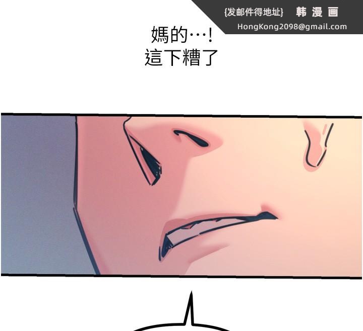 《惡次人生》漫画 第24話-銷魂的深喉嚨♥
