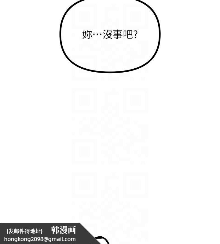 《惡次人生》漫画 第24話-銷魂的深喉嚨♥