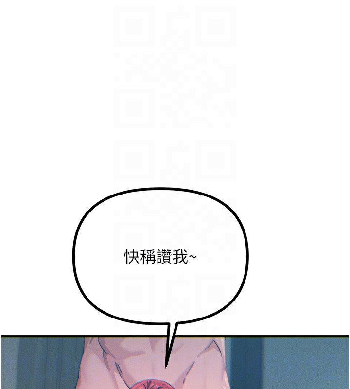 《惡次人生》漫画 第24話-銷魂的深喉嚨♥