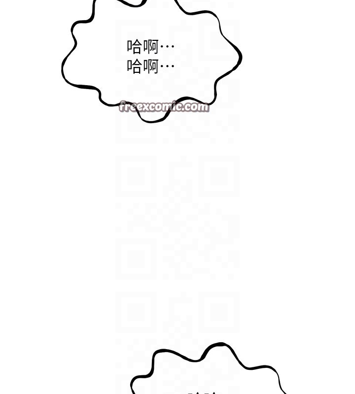 《惡次人生》漫画 第24話-銷魂的深喉嚨♥