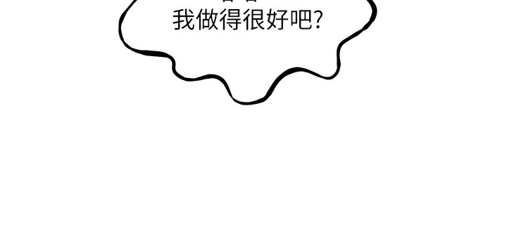 《惡次人生》漫画 第24話-銷魂的深喉嚨♥