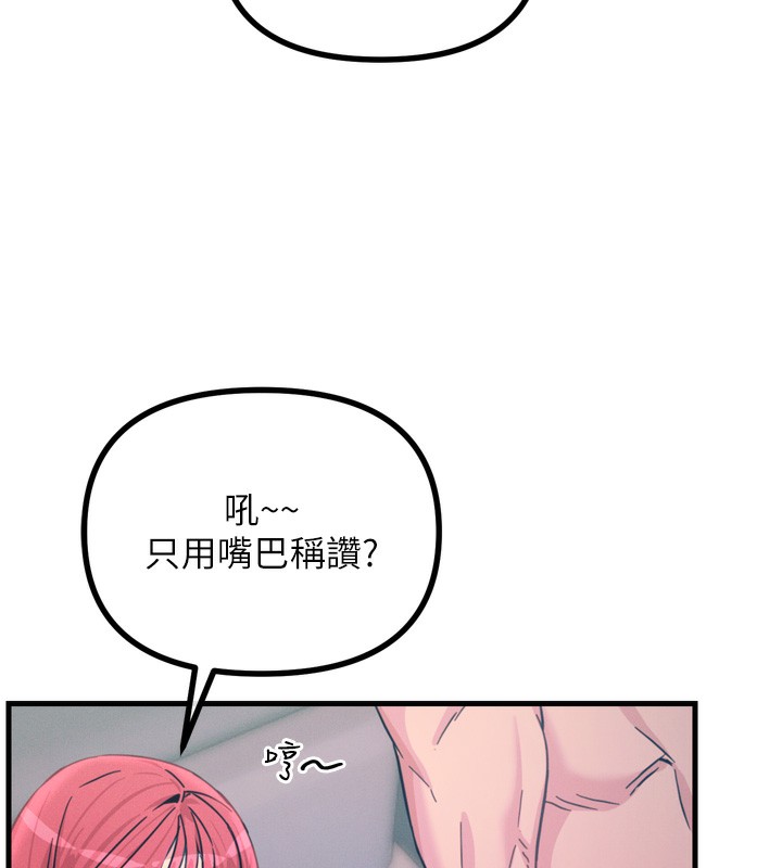《惡次人生》漫画 第24話-銷魂的深喉嚨♥
