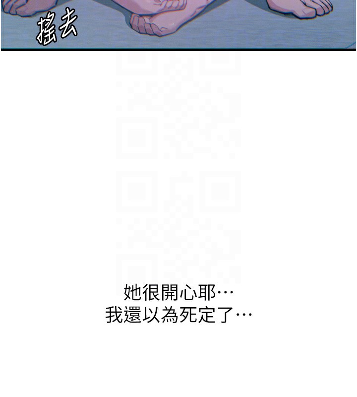 《惡次人生》漫画 第24話-銷魂的深喉嚨♥