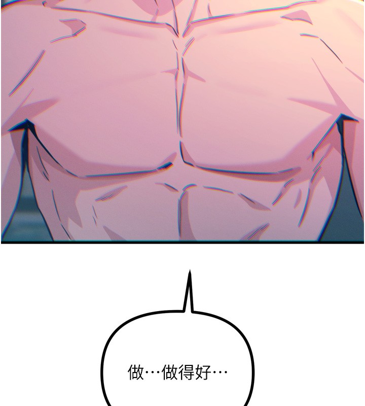 《惡次人生》漫画 第24話-銷魂的深喉嚨♥