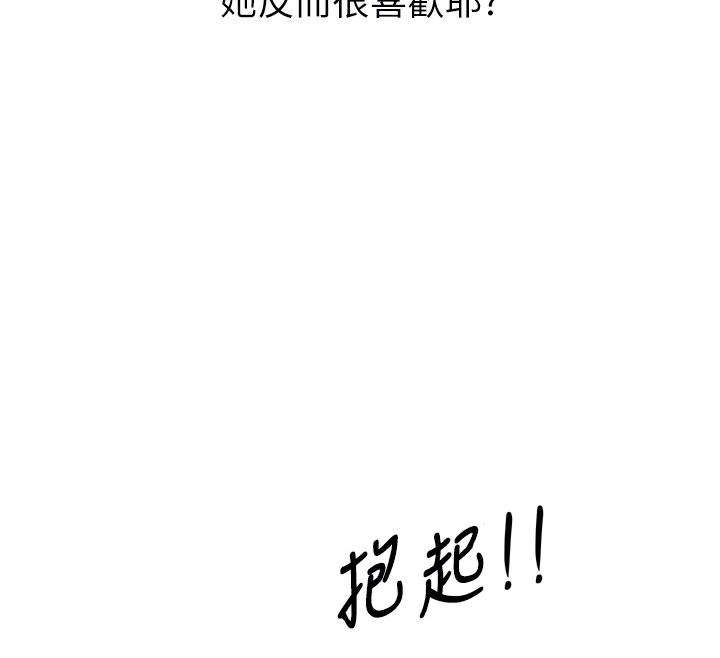 《惡次人生》漫画 第24話-銷魂的深喉嚨♥
