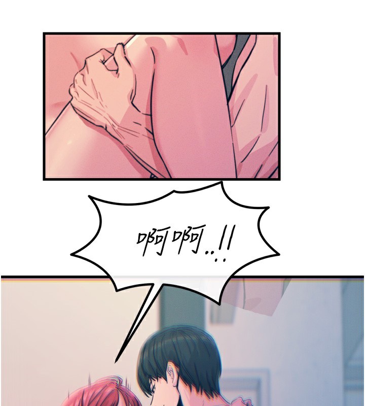 《惡次人生》漫画 第24話-銷魂的深喉嚨♥