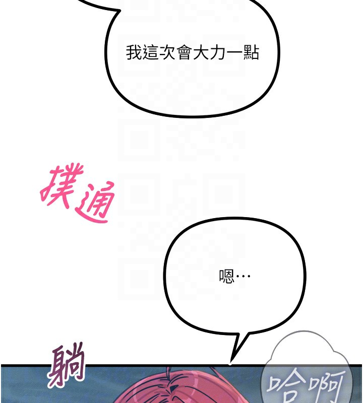 《惡次人生》漫画 第24話-銷魂的深喉嚨♥
