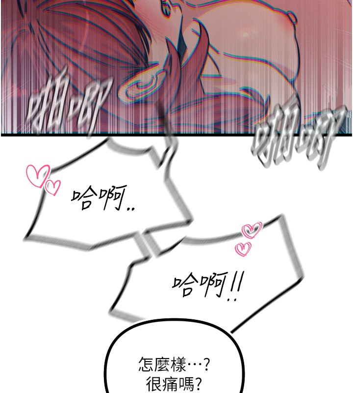 《惡次人生》漫画 第24話-銷魂的深喉嚨♥