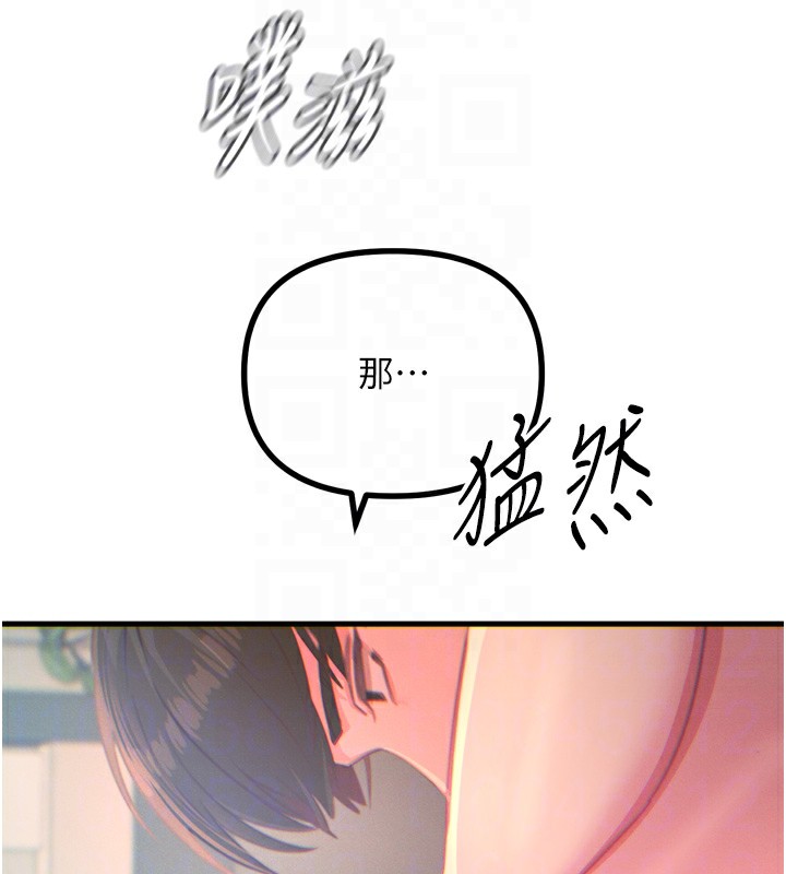 《惡次人生》漫画 第24話-銷魂的深喉嚨♥