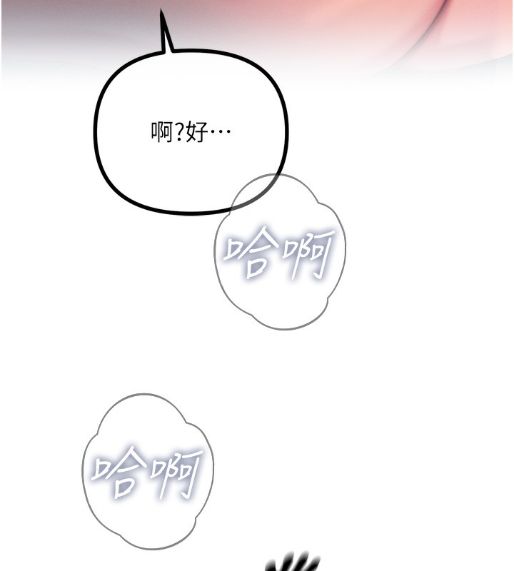 《惡次人生》漫画 第24話-銷魂的深喉嚨♥