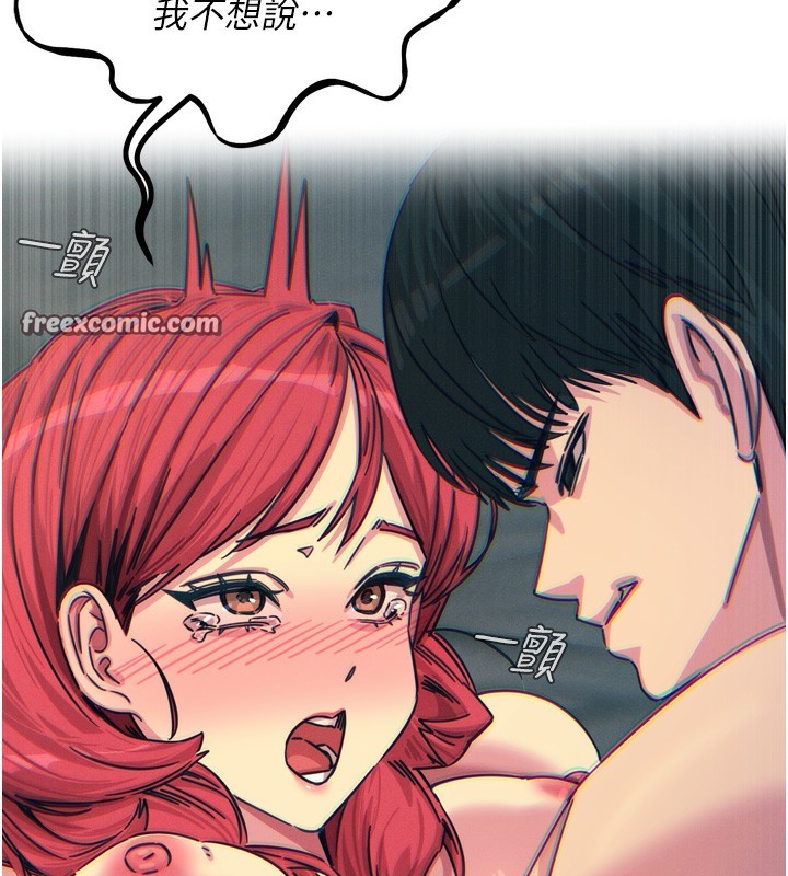 《惡次人生》漫画 第24話-銷魂的深喉嚨♥