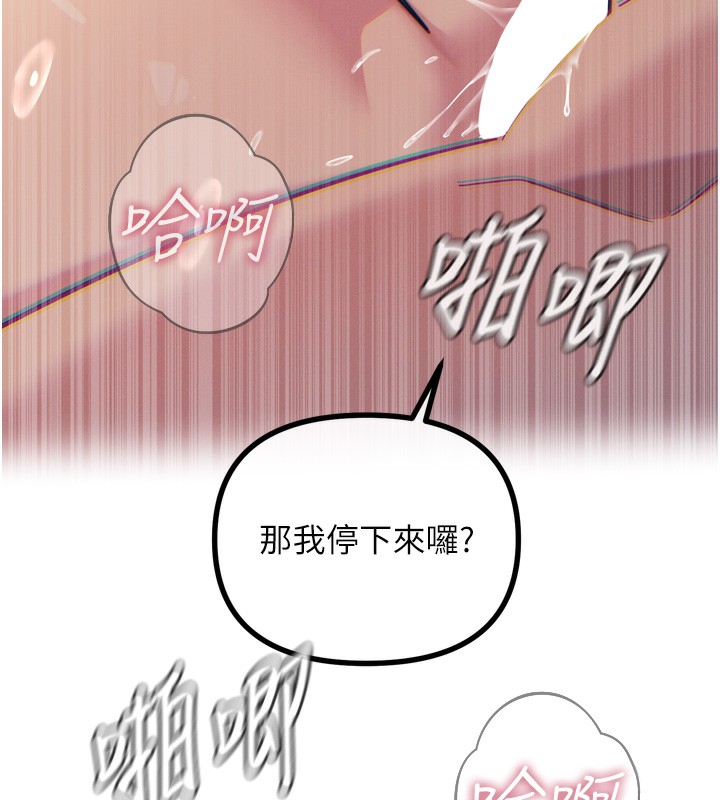 《惡次人生》漫画 第24話-銷魂的深喉嚨♥