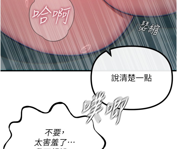 《惡次人生》漫画 第24話-銷魂的深喉嚨♥