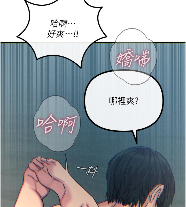 《惡次人生》漫画 第24話-銷魂的深喉嚨♥
