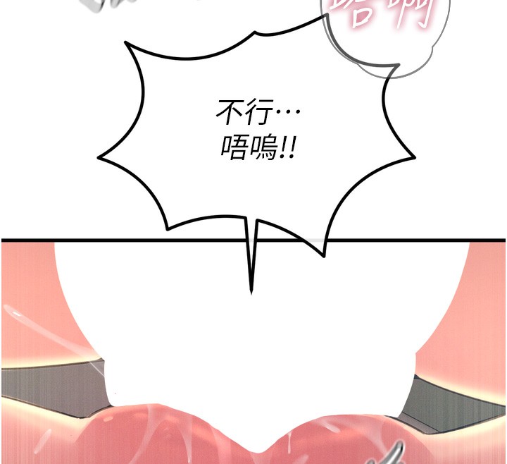 《惡次人生》漫画 第24話-銷魂的深喉嚨♥