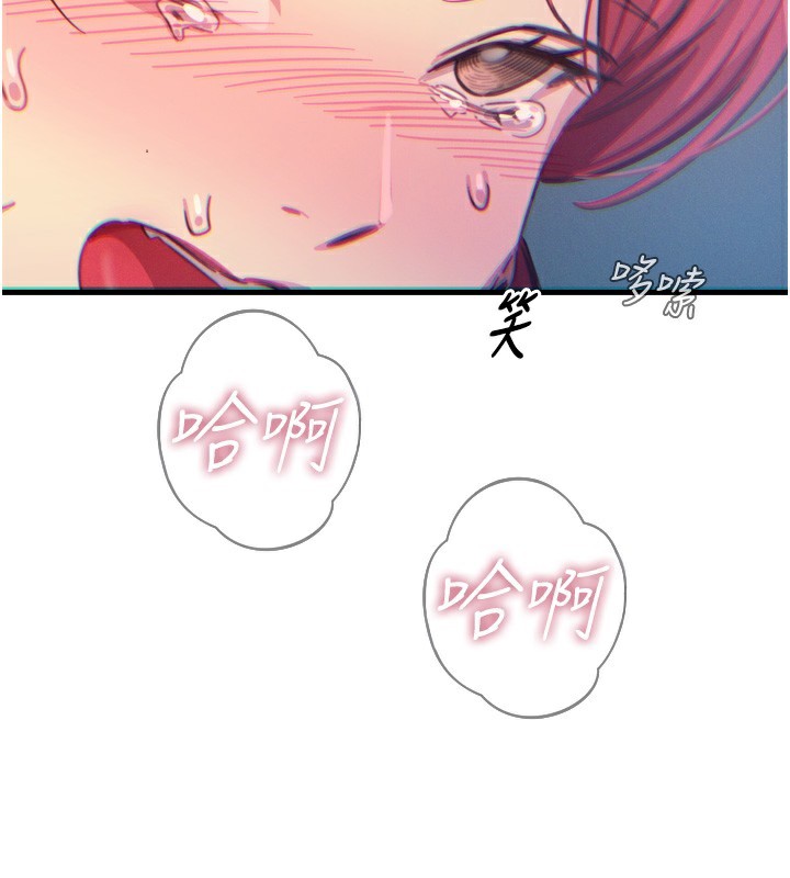 《惡次人生》漫画 第24話-銷魂的深喉嚨♥