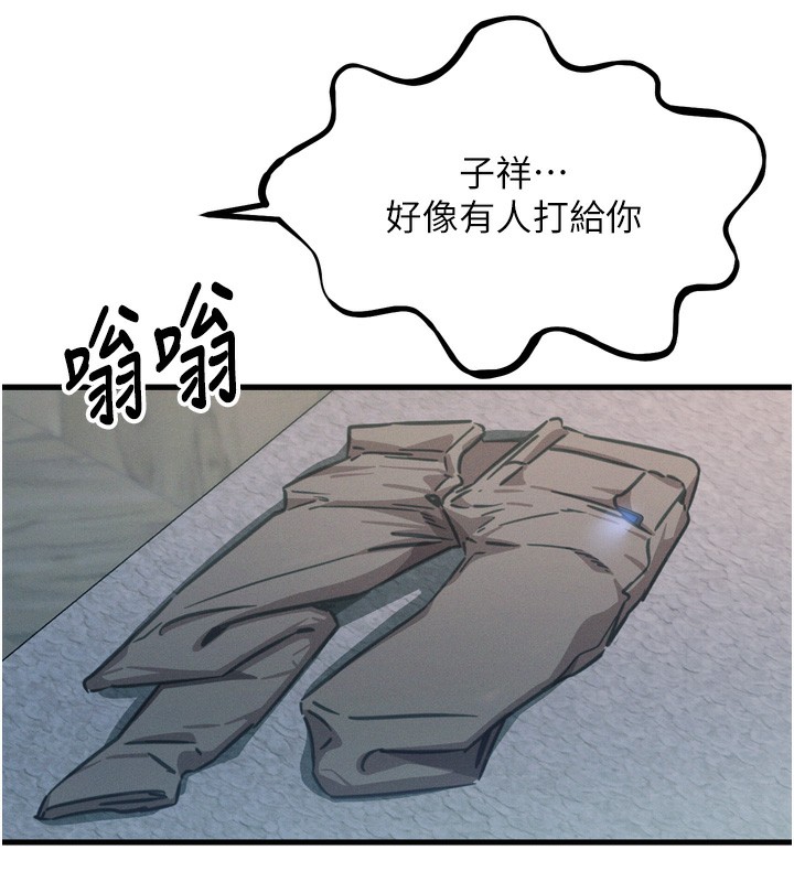 《惡次人生》漫画 第24話-銷魂的深喉嚨♥