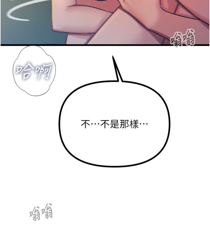 《惡次人生》漫画 第24話-銷魂的深喉嚨♥