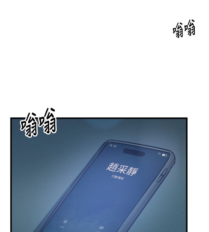 《惡次人生》漫画 第24話-銷魂的深喉嚨♥