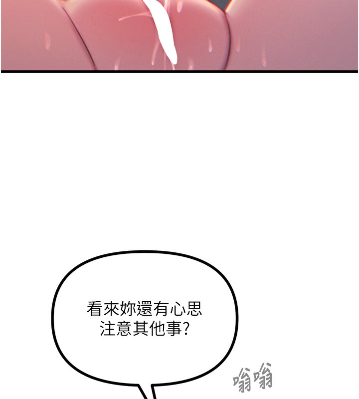 《惡次人生》漫画 第24話-銷魂的深喉嚨♥