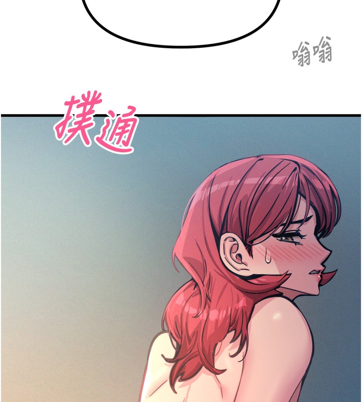 《惡次人生》漫画 第24話-銷魂的深喉嚨♥