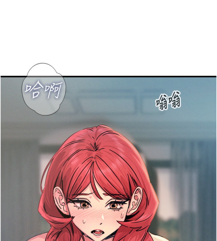《惡次人生》漫画 第24話-銷魂的深喉嚨♥