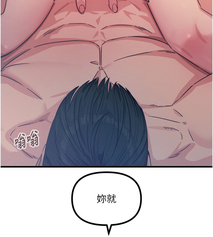 《惡次人生》漫画 第24話-銷魂的深喉嚨♥