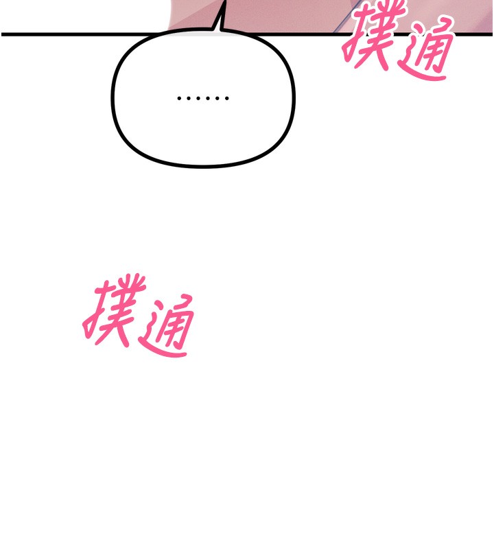 《惡次人生》漫画 第24話-銷魂的深喉嚨♥