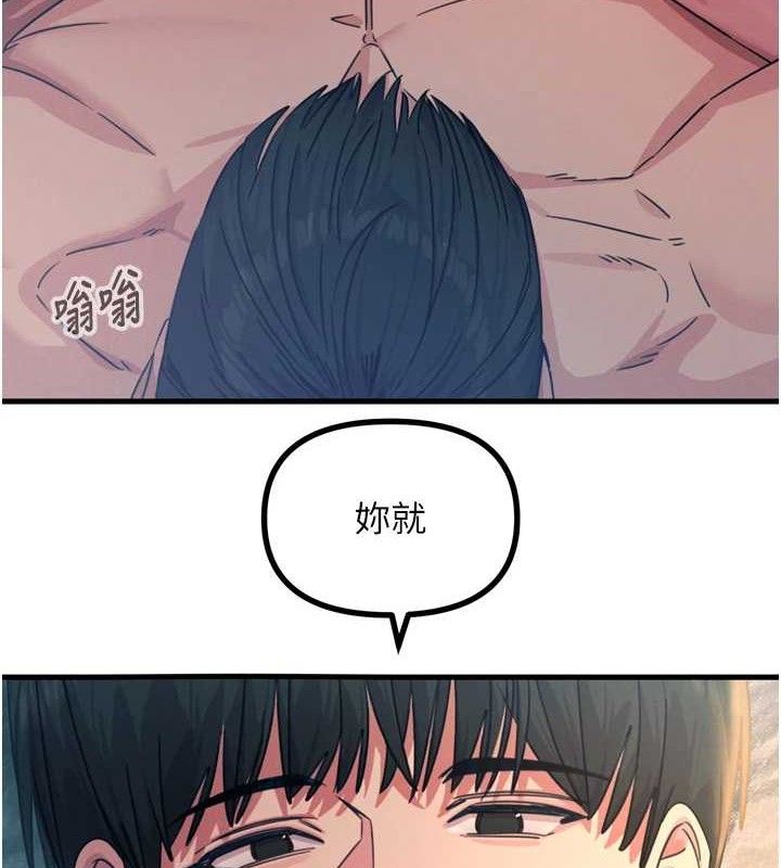 《惡次人生》漫画 第25話-琪恩淫蕩的一面