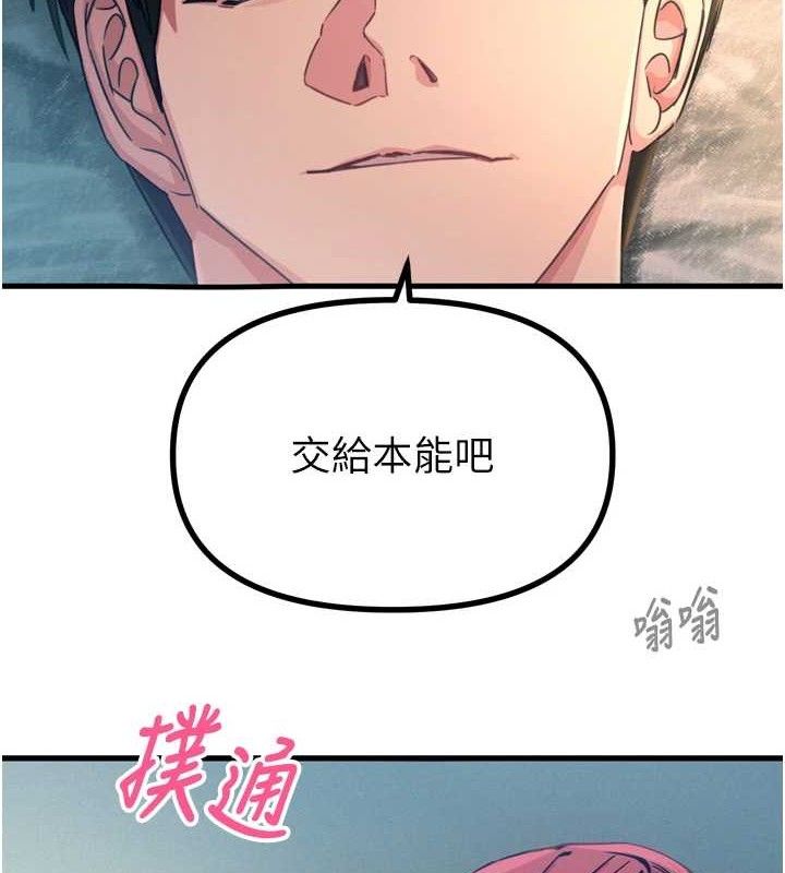 《惡次人生》漫画 第25話-琪恩淫蕩的一面