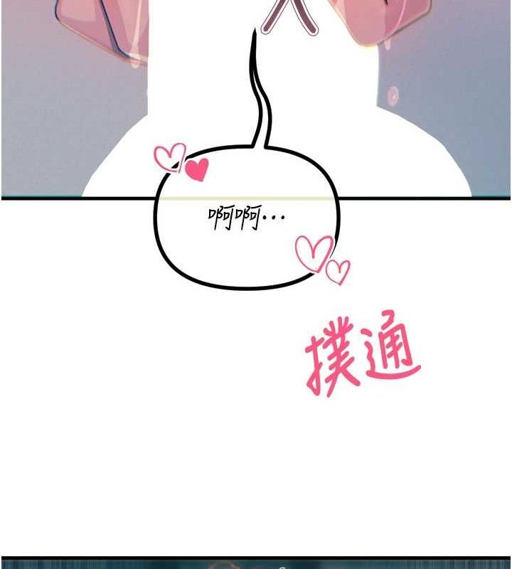 《惡次人生》漫画 第25話-琪恩淫蕩的一面