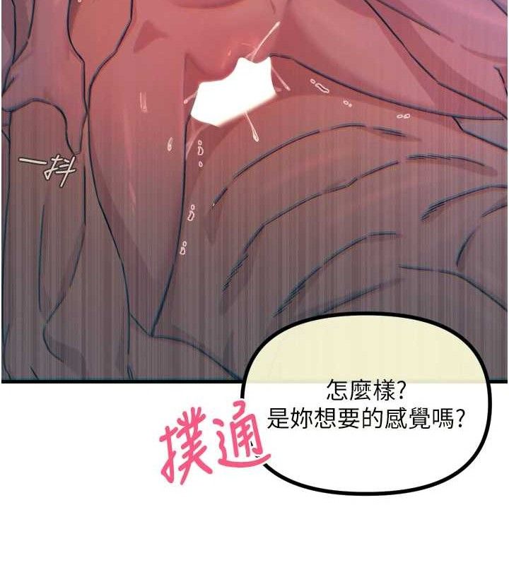 《惡次人生》漫画 第25話-琪恩淫蕩的一面