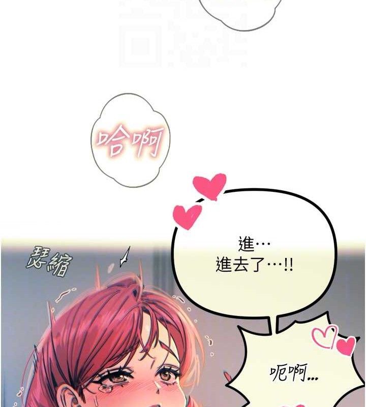 《惡次人生》漫画 第25話-琪恩淫蕩的一面