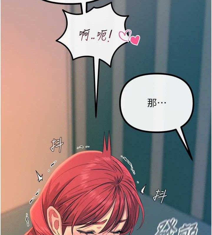 《惡次人生》漫画 第25話-琪恩淫蕩的一面