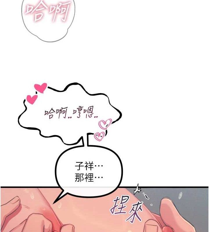 《惡次人生》漫画 第25話-琪恩淫蕩的一面