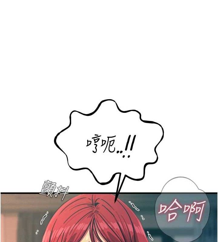 《惡次人生》漫画 第25話-琪恩淫蕩的一面