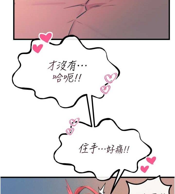 《惡次人生》漫画 第25話-琪恩淫蕩的一面