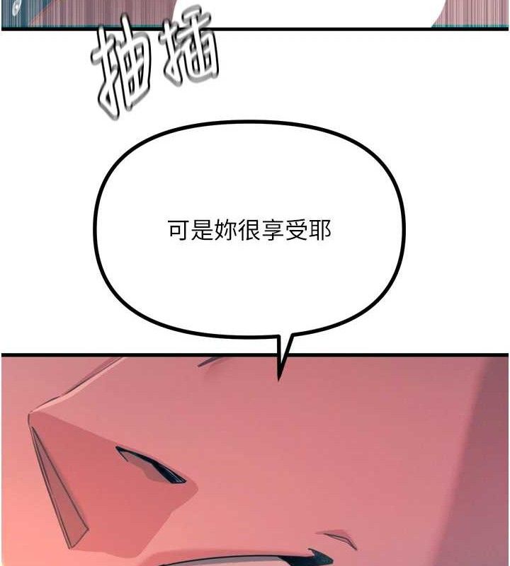 《惡次人生》漫画 第25話-琪恩淫蕩的一面