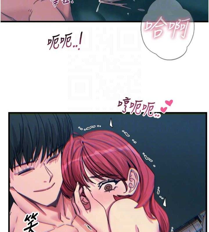 《惡次人生》漫画 第25話-琪恩淫蕩的一面