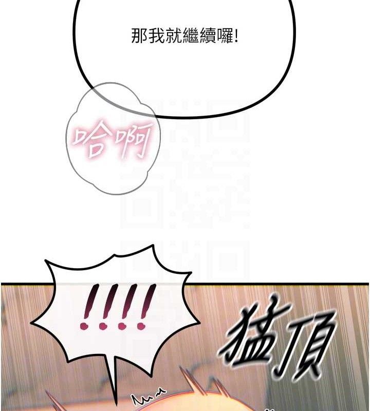 《惡次人生》漫画 第25話-琪恩淫蕩的一面