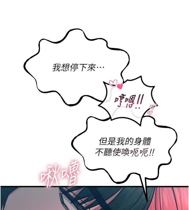 《惡次人生》漫画 第25話-琪恩淫蕩的一面