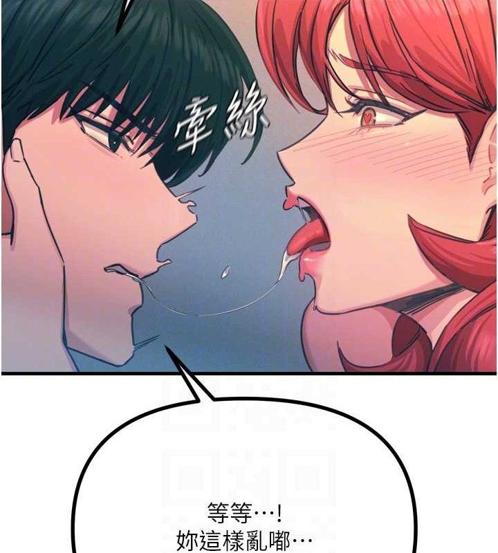 《惡次人生》漫画 第25話-琪恩淫蕩的一面