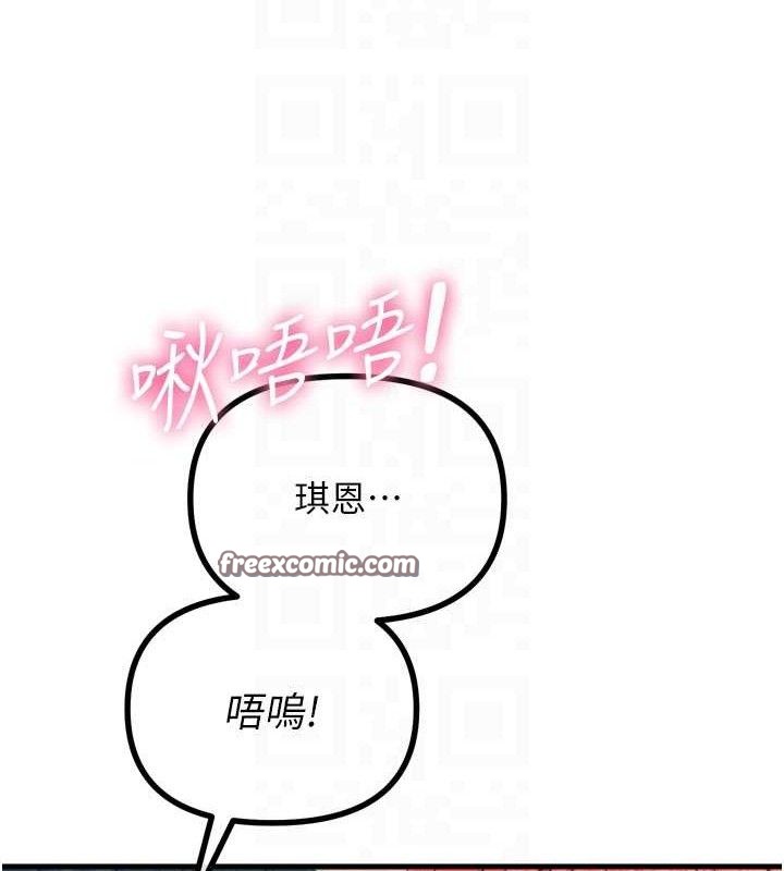 《惡次人生》漫画 第25話-琪恩淫蕩的一面