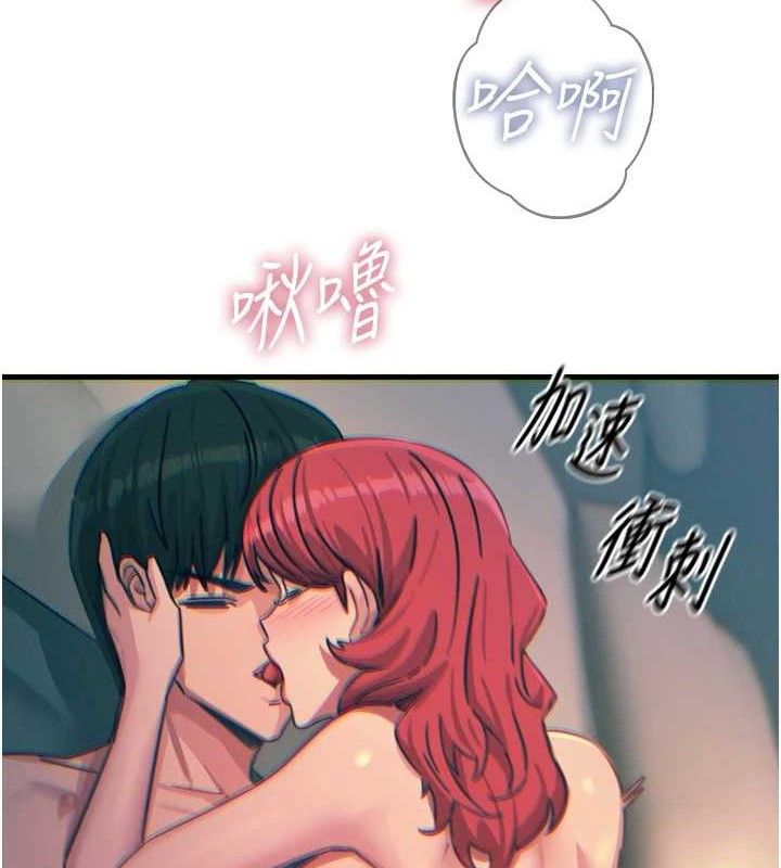 《惡次人生》漫画 第25話-琪恩淫蕩的一面