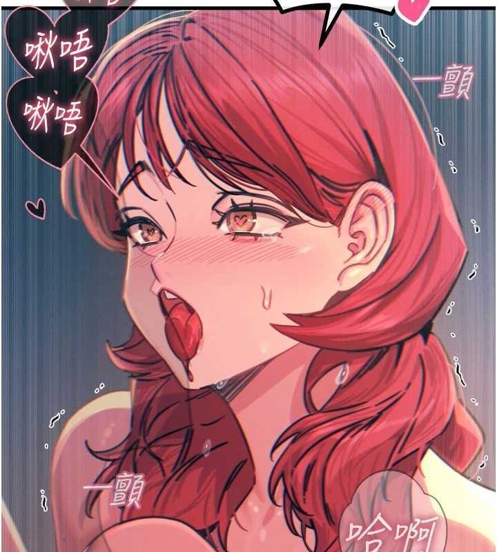 《惡次人生》漫画 第25話-琪恩淫蕩的一面