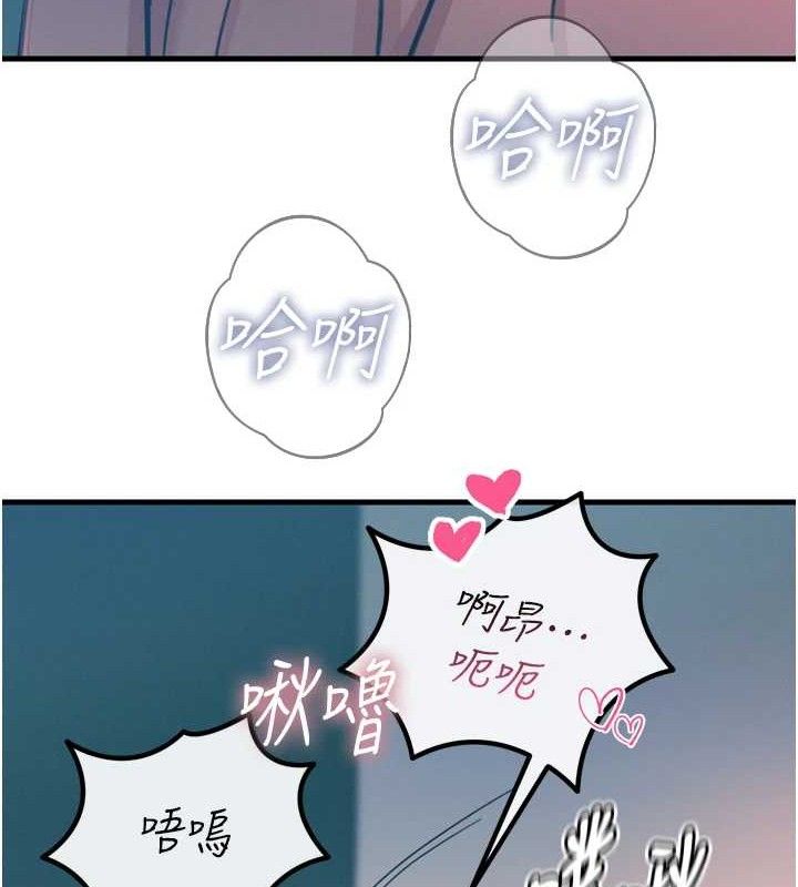 《惡次人生》漫画 第25話-琪恩淫蕩的一面