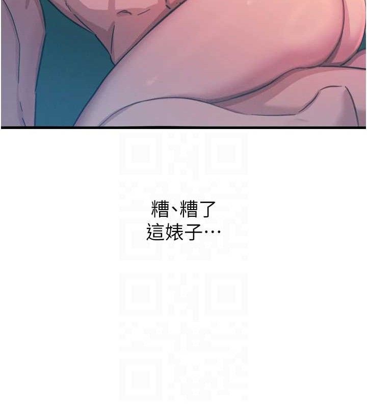 《惡次人生》漫画 第25話-琪恩淫蕩的一面