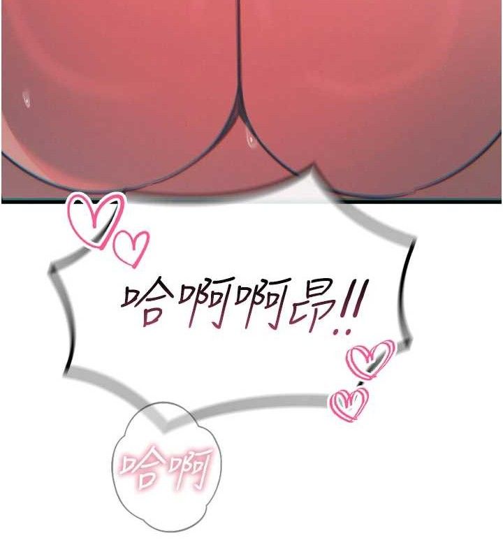 《惡次人生》漫画 第25話-琪恩淫蕩的一面