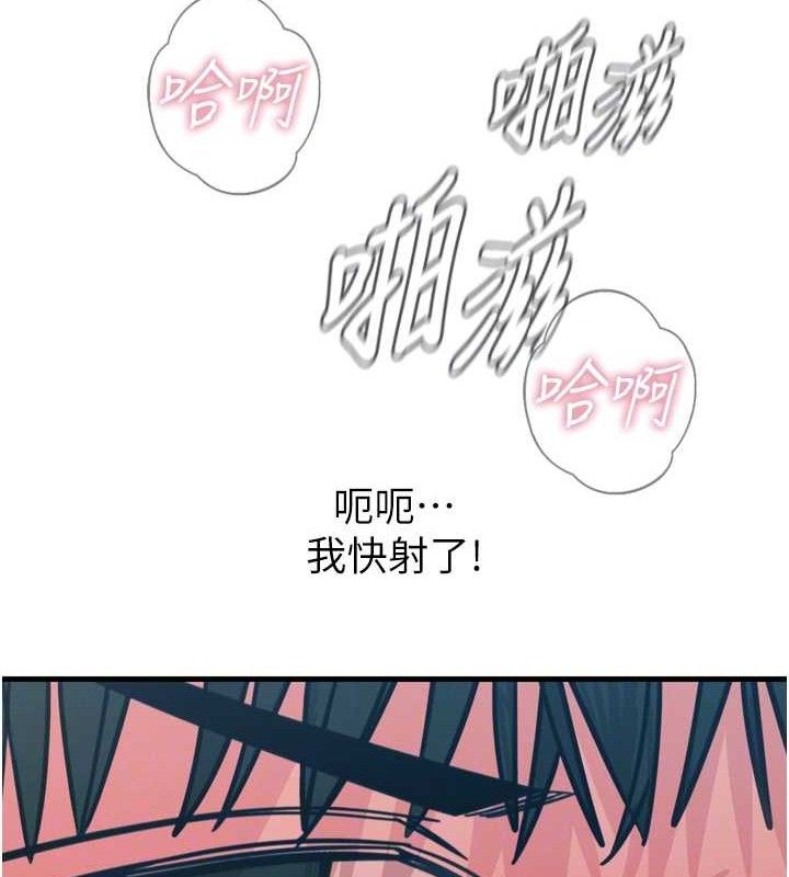 《惡次人生》漫画 第25話-琪恩淫蕩的一面