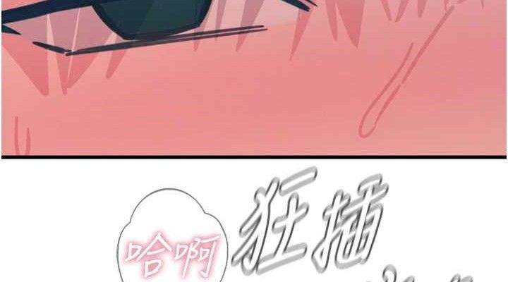 《惡次人生》漫画 第25話-琪恩淫蕩的一面